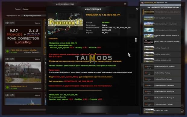 ETS2 - Promzona V12 (1.43.x)