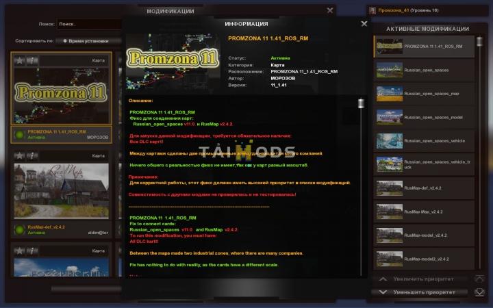 ETS2 - Fix Industrial Zone V11.0 (1.41.x)