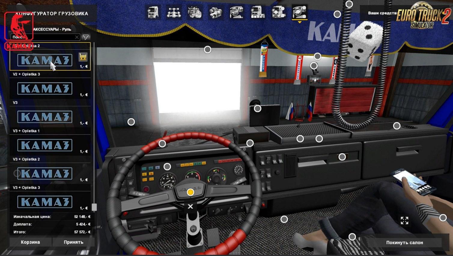 ETS2 - Kamaz - 4326 / 43118 / 6350 / 65221 + Trailers (1.40.x) (1.40.x)