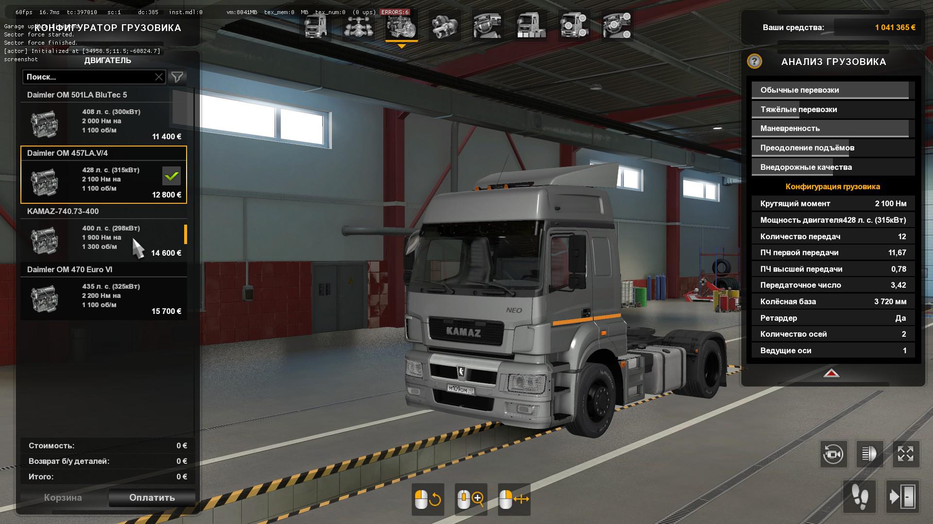 ETS2 - Kamaz 5490 Neo/65206 V0.1.3 (1.38.x) (1.38.x)