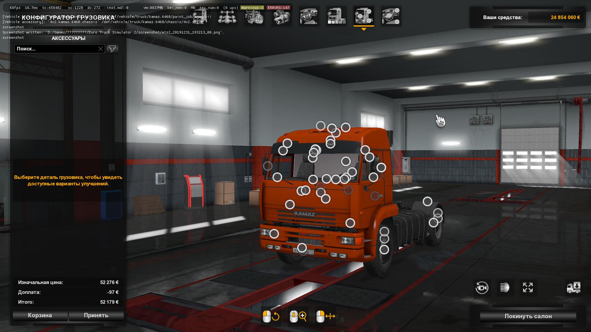 ETS2 - KamAZ Pack + Dirt Skin (1.36.x) (1.36.x) ETS2 - KamAZ Pack + Dirt Skin (1.36.x) (1.36.x)