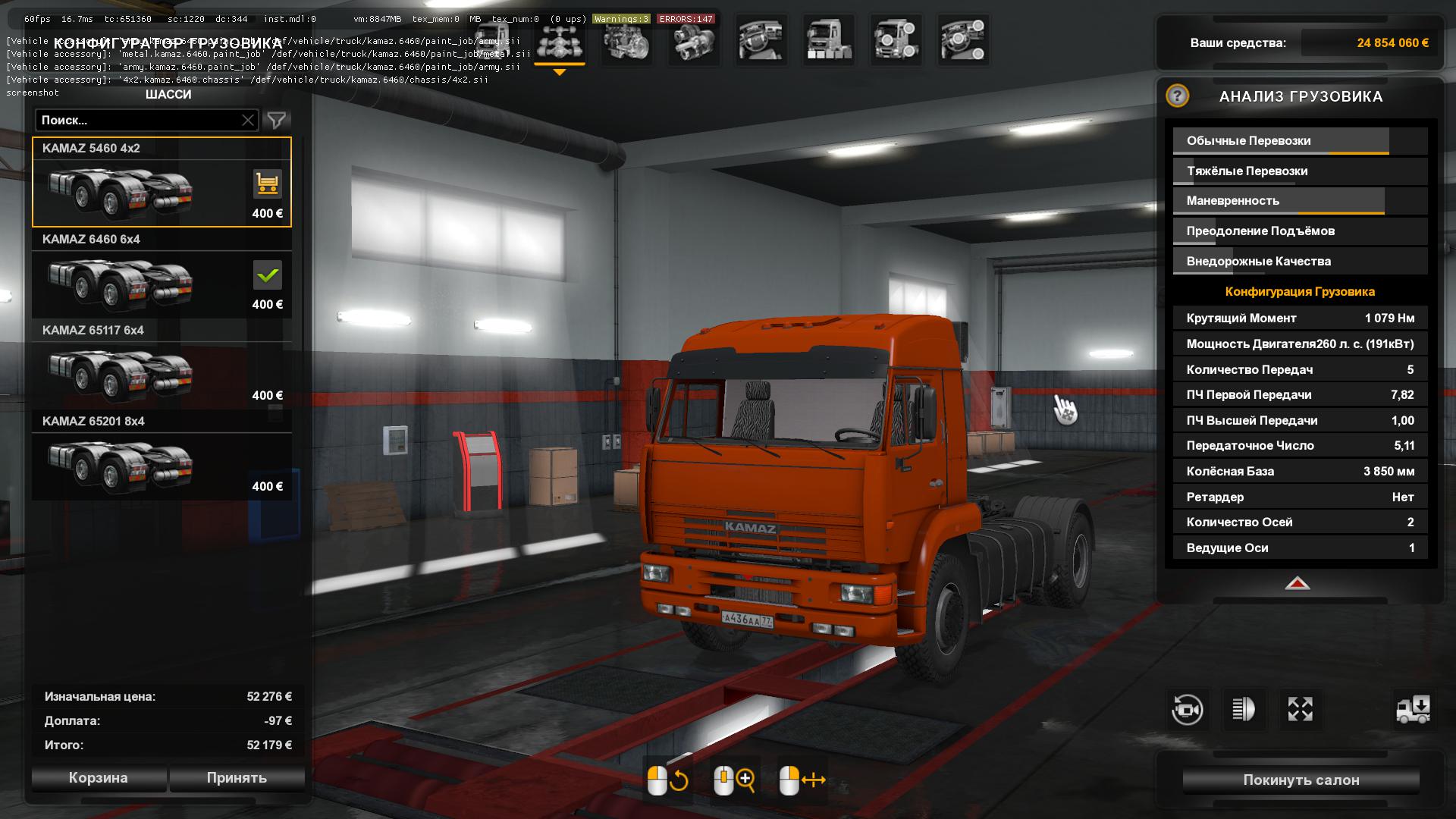 ETS2 - Kamaz Pack (1.36.x) (1.36.x) ETS2 - Kamaz Pack (1.36.x) (1.36.x)