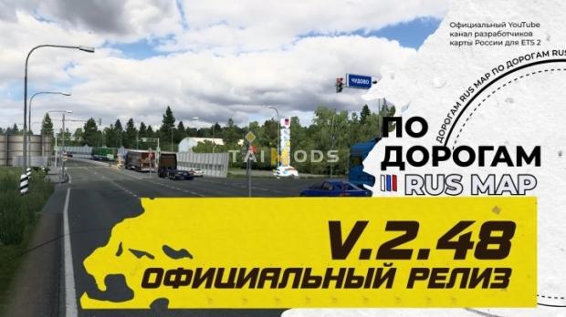 ETS2 - RusMap V2.48 (1.48.x) ETS2 - RusMap V2.48 (1.48.x)