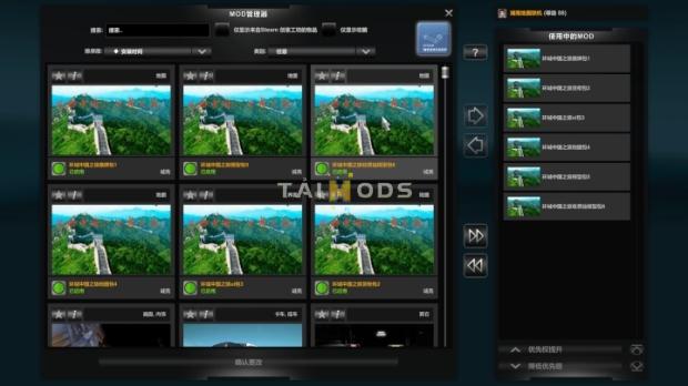 ETS2 - Huancheng China Tour V1.0 (1.47.x) ETS2 - Huancheng China Tour V1.0 (1.47.x)