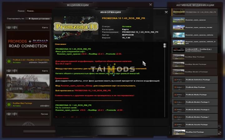 ETS2 - Fix Industrial Zone V10.0 (1.40.x) (1.40.x) ETS2 - Fix Industrial Zone V10.0 (1.40.x) (1.40.x)