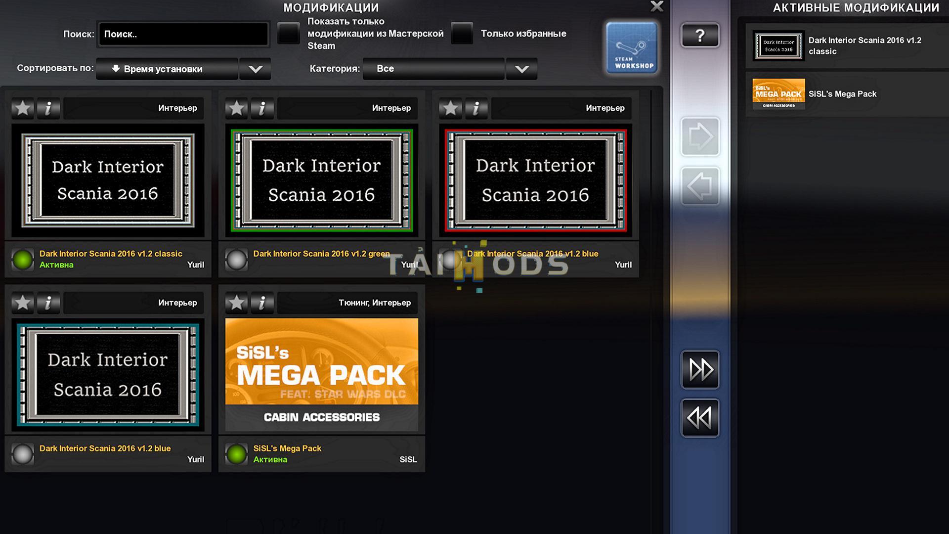 ETS2 - Scania S/R 2016 Dark Interior Pack V1.0 (1.39.x) (1.39.x) ETS2 - Scania S/R 2016 Dark Interior Pack V1.0 (1.39.x) (1.39.x)