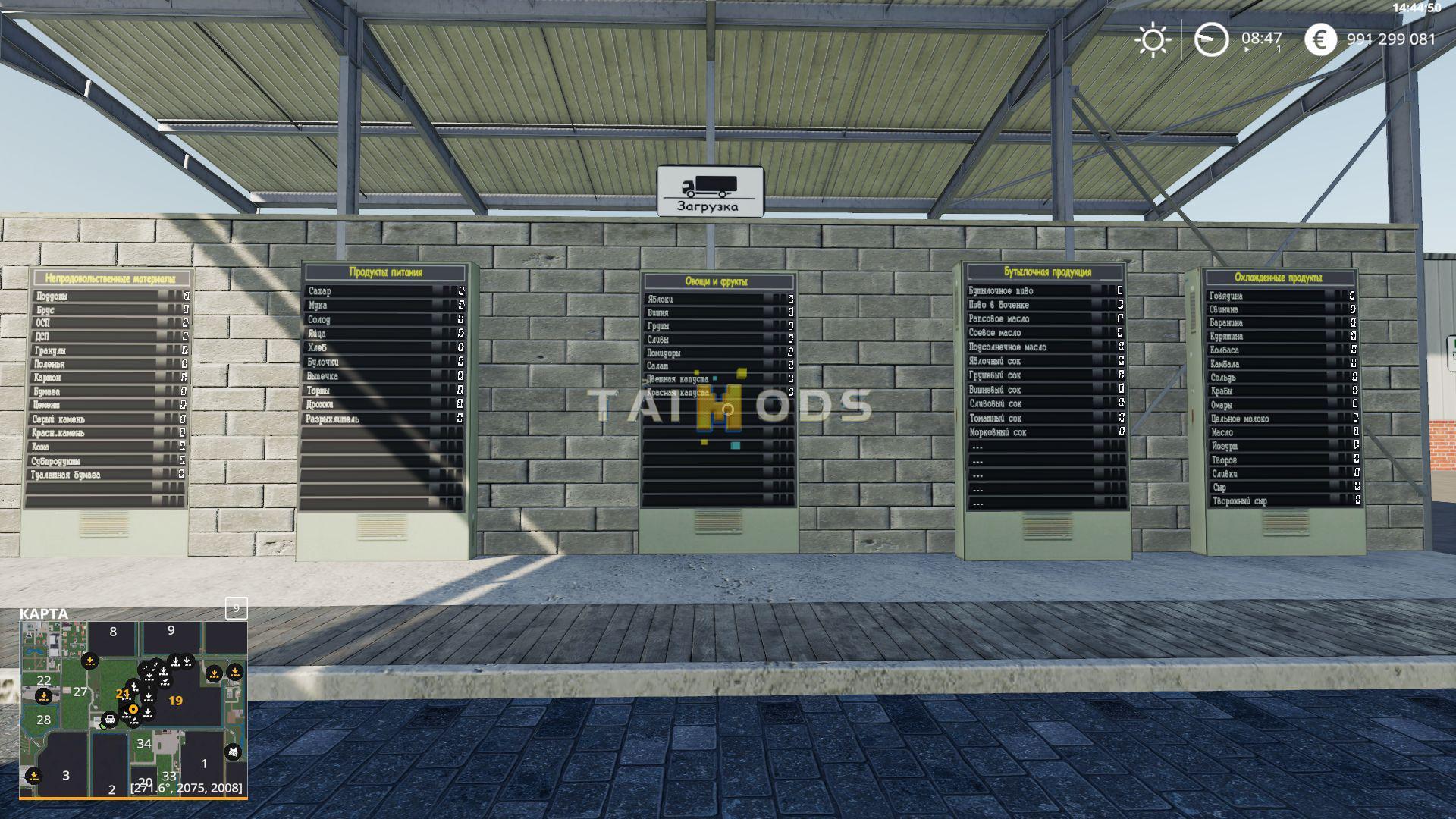 FS19 - NF Marsch 4Fach Factory Pack - Rus Fix V2.3 (1.6) FS19 - NF Marsch 4Fach Factory Pack - Rus Fix V2.3 (1.6)