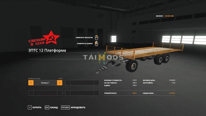 FS19 - 3PTS 12 Platform with Autoload V2.0 (1.7) FS19 - 3PTS 12 Platform with Autoload V2.0 (1.7)