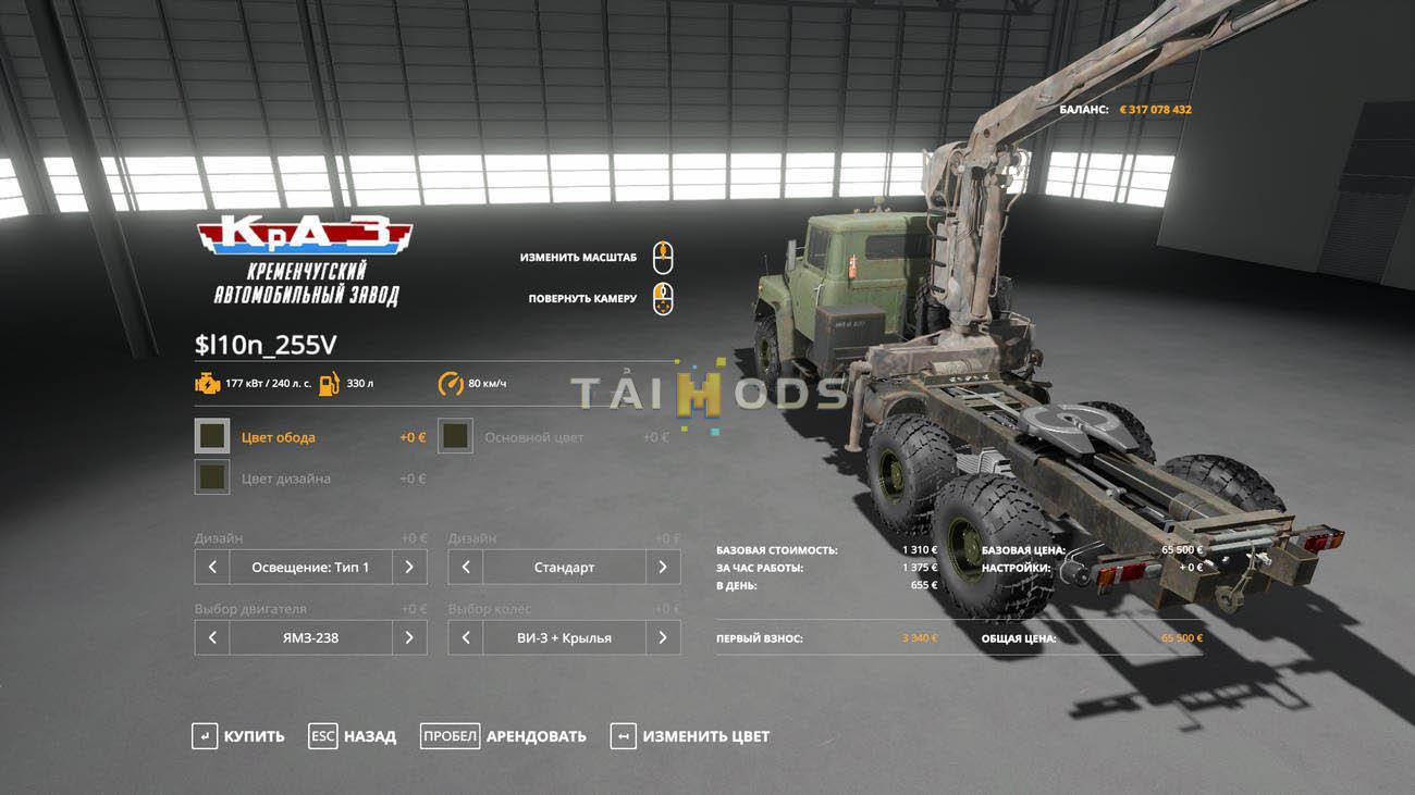 FS19 - Kraz 260 Manipulator with A Trailer V1.0 (1.7) FS19 - Kraz 260 Manipulator with A Trailer V1.0 (1.7)