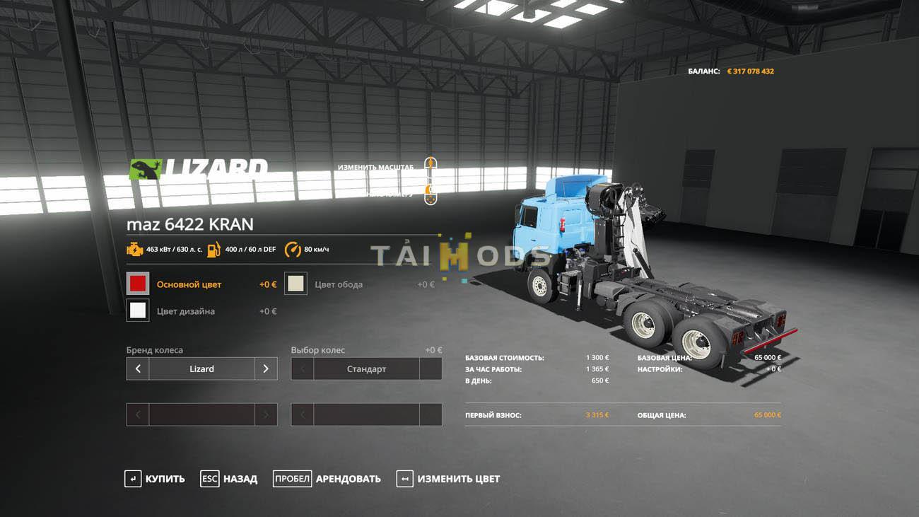 FS19 - Maz 6422 Manipulator V1.0 (1.7) FS19 - Maz 6422 Manipulator V1.0 (1.7)