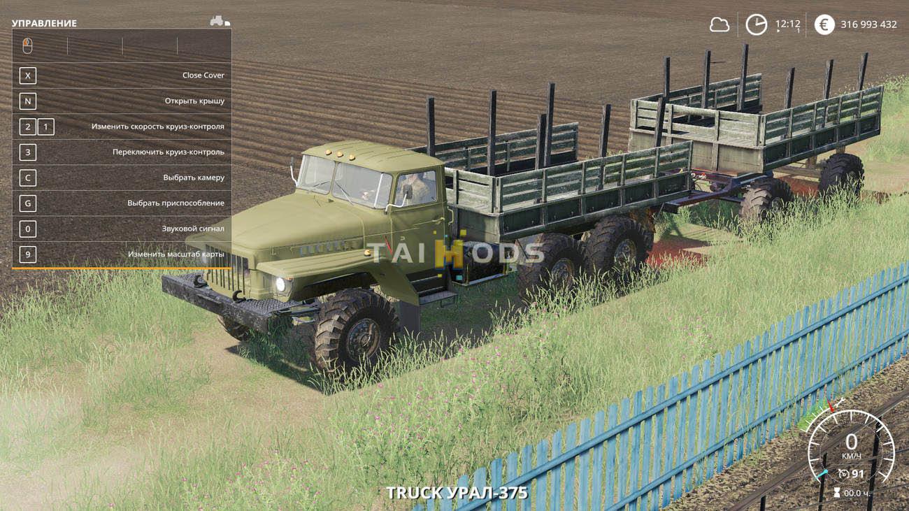 FS19 - Ural 375 Lesovoz Truck V1.0 (1.7) FS19 - Ural 375 Lesovoz Truck V1.0 (1.7)