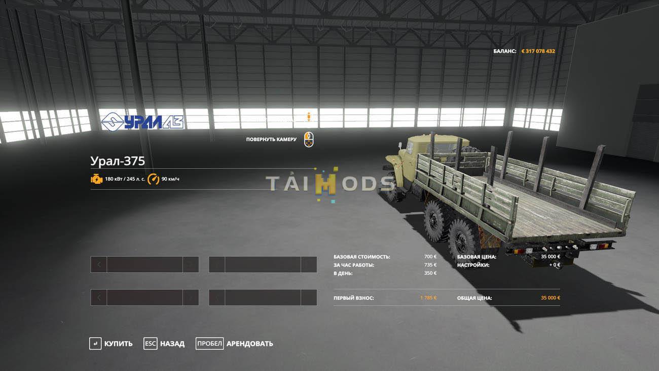FS19 - Ural 375 Lesovoz Truck V1.0 (1.7) FS19 - Ural 375 Lesovoz Truck V1.0 (1.7)
