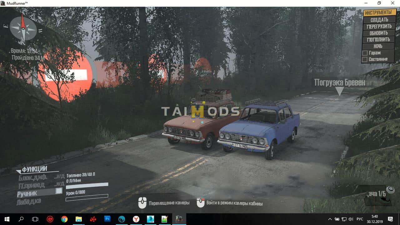 Spintires:Mudrunner - Moskvich-408 V30.12.19 (V14.08.19) Spintires:Mudrunner - Moskvich-408 V30.12.19 (V14.08.19)