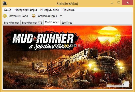 Spintires:Mudrunner - SpinTiresMod.exe V1.10.5 (V14.08.19) Spintires:Mudrunner - SpinTiresMod.exe V1.10.5 (V14.08.19)