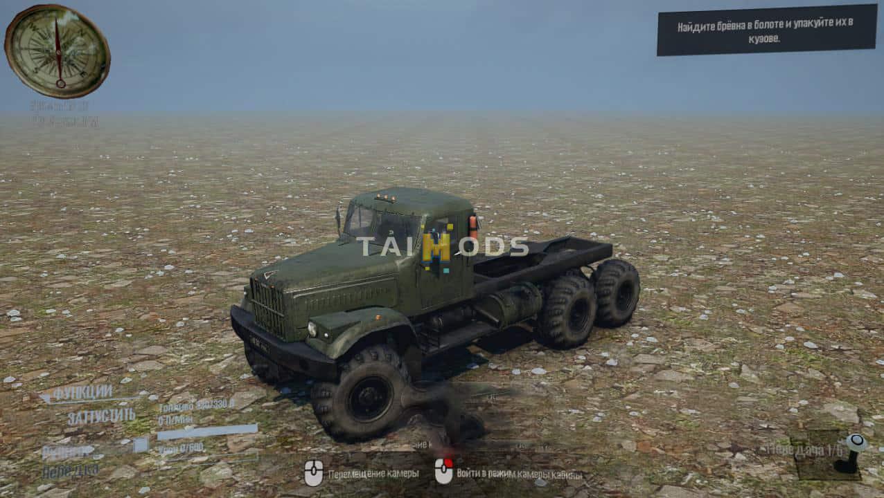 Spintires:Mudrunner - Atmospheric Graphics Light Version Beta (V14.08.19) Spintires:Mudrunner - Atmospheric Graphics Light Version Beta (V14.08.19)