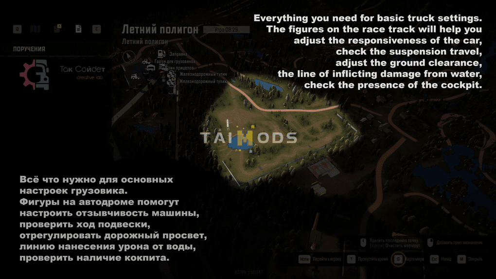 SnowRunner - Summer Proving V1.0 (V10.1) SnowRunner - Summer Proving V1.0 (V10.1)