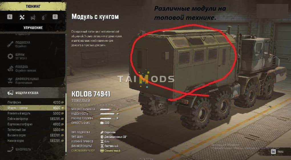 SnowRunner - RPG Mod V1.9 (V5.4) SnowRunner - RPG Mod V1.9 (V5.4)