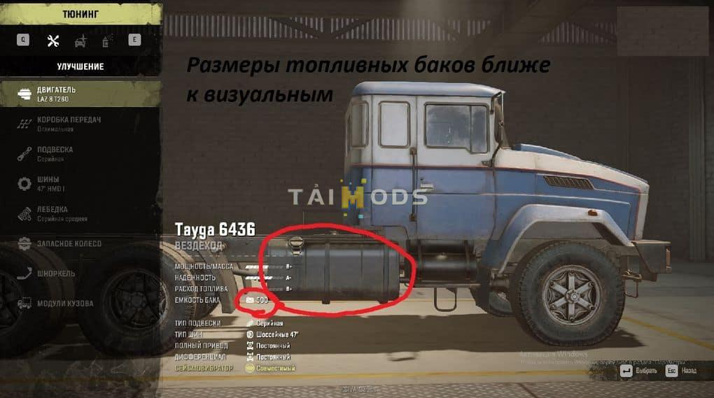 SnowRunner - RPG Mod V1.9 (V5.4) SnowRunner - RPG Mod V1.9 (V5.4)
