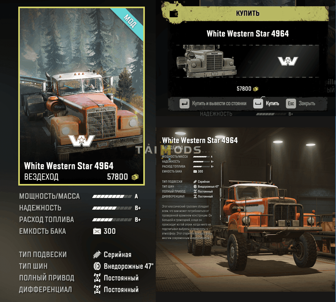 SnowRunner - White Western Star 4964 Military Edition V1.0.2 (V4.8) SnowRunner - White Western Star 4964 Military Edition V1.0.2 (V4.8)