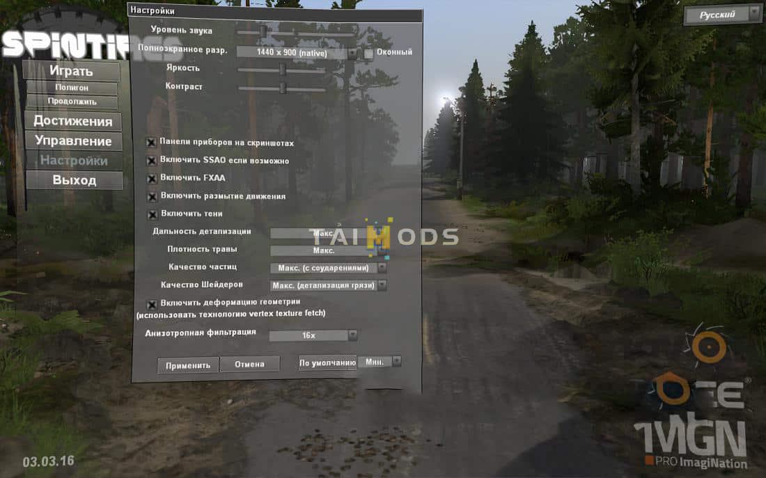 Spintires - Realistic Picture + No Blur V0.1 (V1.5.x) Spintires - Realistic Picture + No Blur V0.1 (V1.5.x)