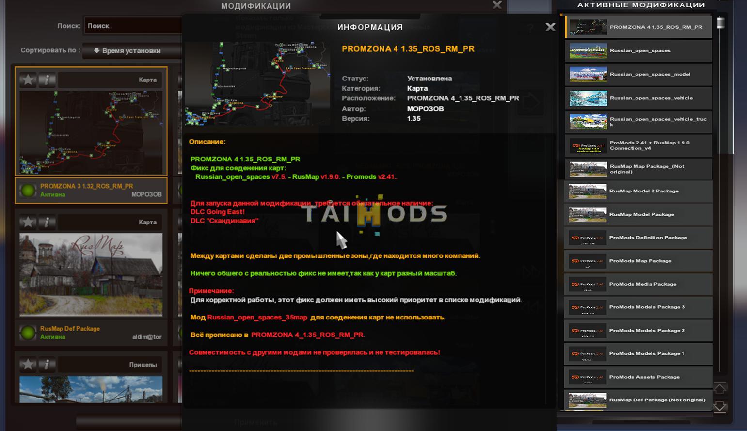 ETS2 - Fix Industrial Zone V4.0 (1.35.X)