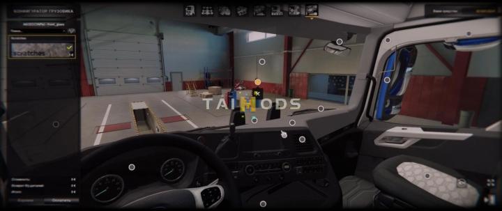 ETS2 - Scratches on Windshield V1.0 (1.40.x)