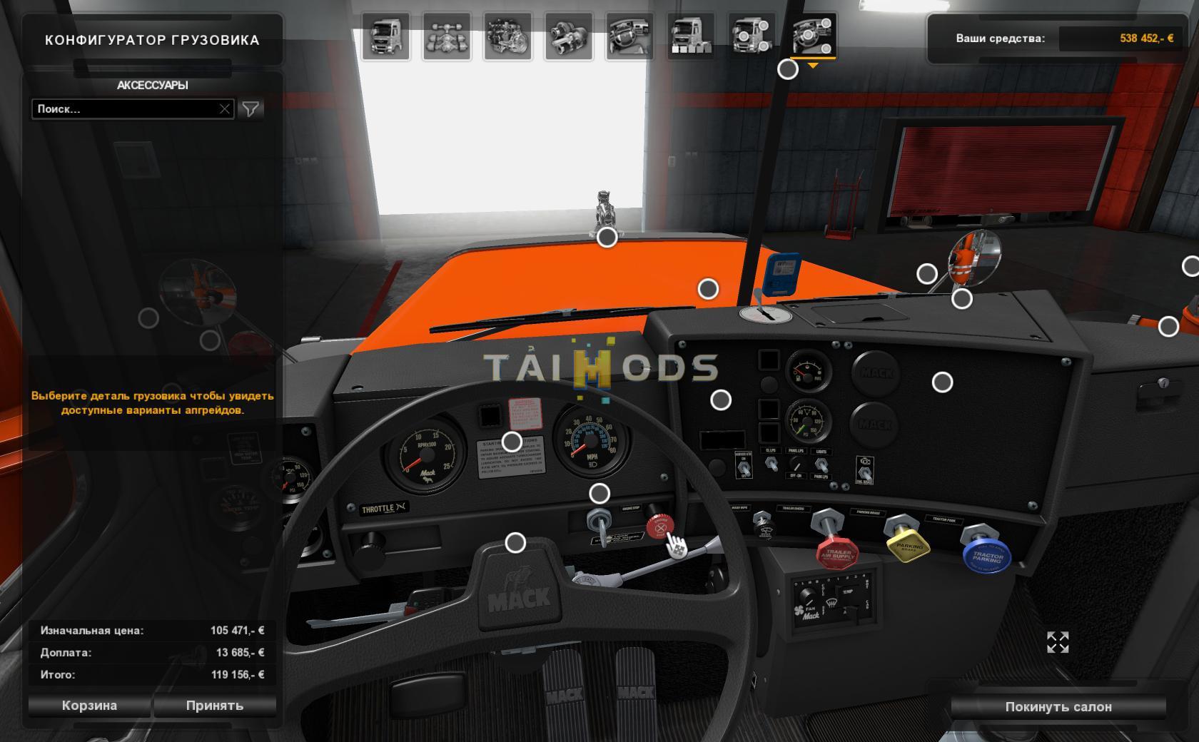 ETS2 - Mack R Series V1.7 (1.39.x)