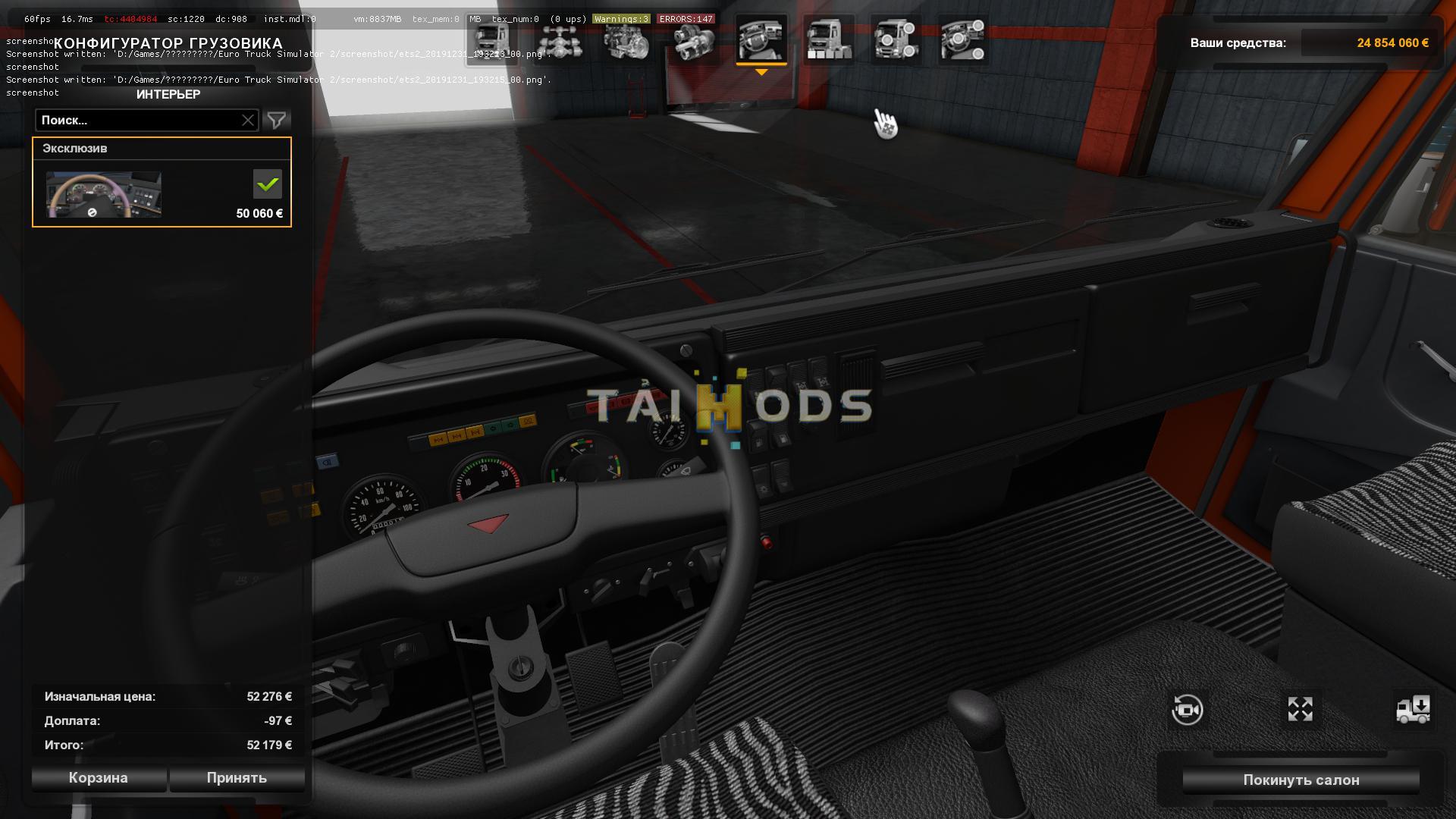 ETS2 - Kamaz Pack (1.36.x)